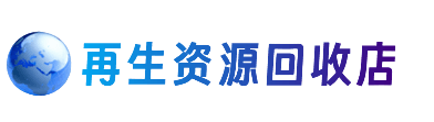 乌兰察布市兴和县购物卡回收站