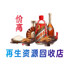 乌兰察布市兴和县购物卡回收站