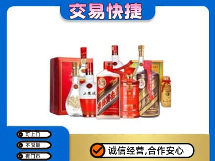 乌兰察布市兴和县名酒回收酒水.jpg