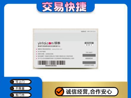 乌兰察布市兴和县购物卡回收银泰购物卡.jpg