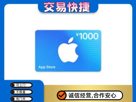 乌兰察布市兴和县购物卡回收苹果卡.jpg