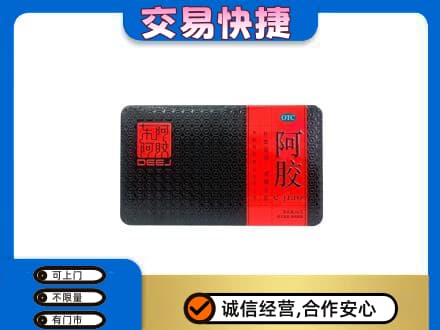 乌兰察布市兴和县礼品回收阿胶.jpg