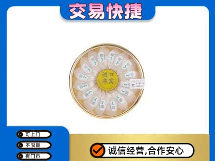 乌兰察布市兴和县礼品回收进口燕窝.jpg