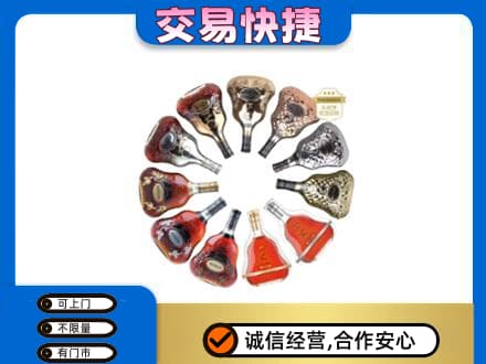 乌兰察布市兴和县洋酒回收XO.jpg