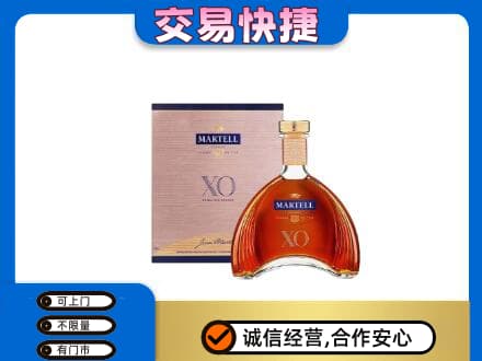 乌兰察布市兴和县洋酒回收马爹利XO.jpg