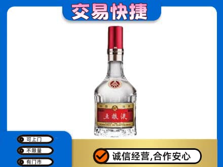 乌兰察布市兴和县名酒回收五粮液8代.jpg
