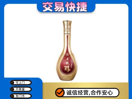 乌兰察布市兴和县名酒回收五粮醇.jpg