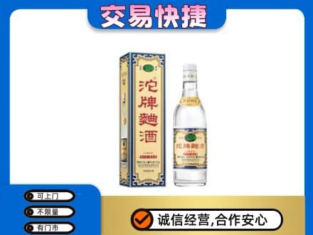 乌兰察布市兴和县名酒回收沱牌曲酒.jpg
