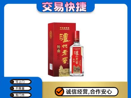 乌兰察布市兴和县名酒回收泸州老窖.jpg
