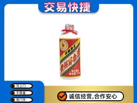 乌兰察布市兴和县茅台回收80年代.jpg